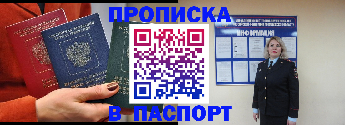 прописка для военкомата в Новодвинске