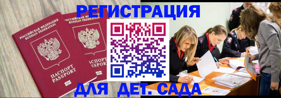 прописка поиск в Новодвинске