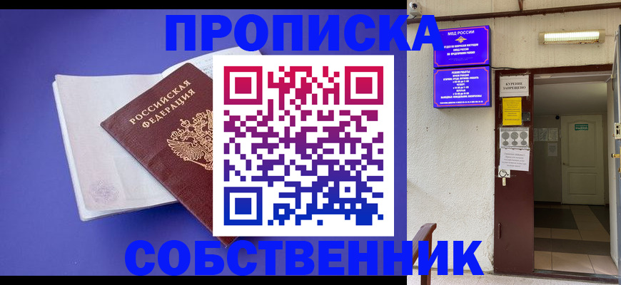 временная регистрация 2025 в Новодвинске