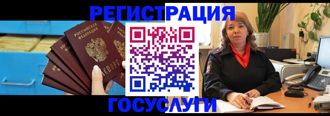 временная регистрация для всех в Новодвинске